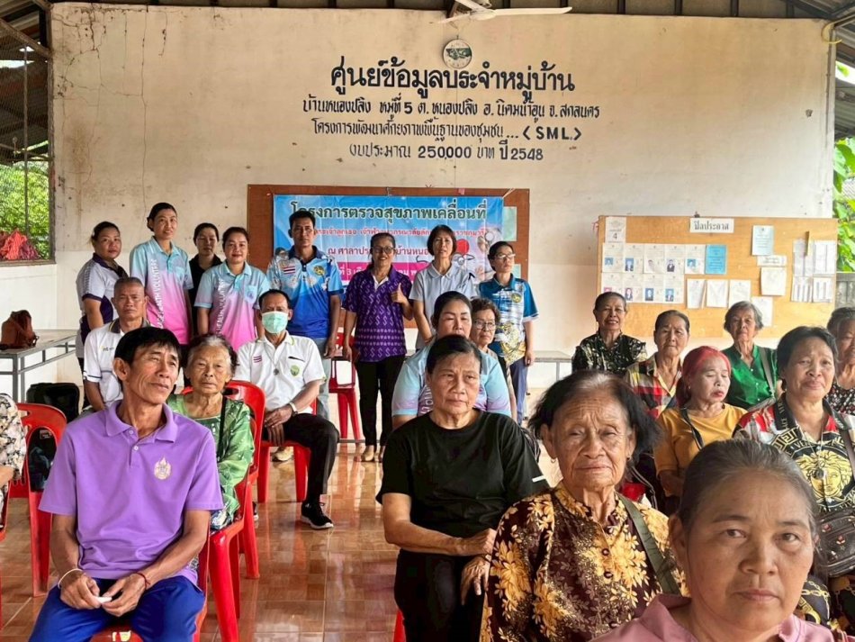 โครงการพระราชดำริด้านสาธารณสุข บ้านหนองปลิง หมู่ 5 ปีงบประมาณ 2569